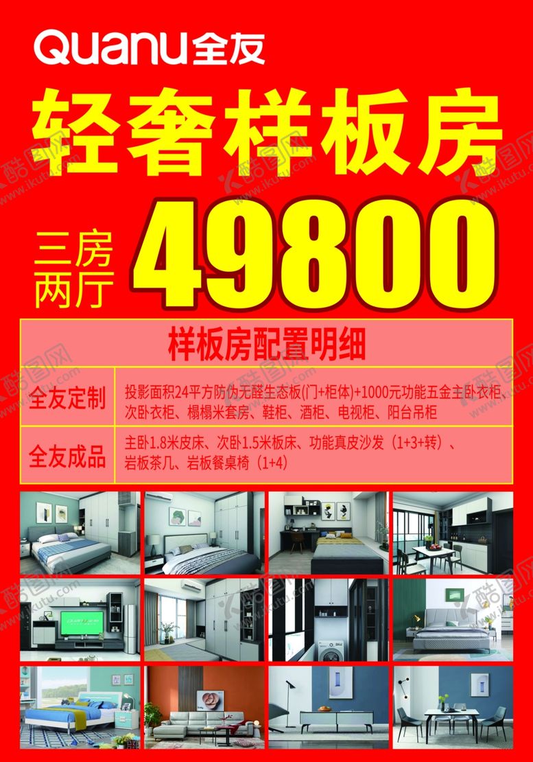编号：68941503221613526502【酷图网】源文件下载-轻奢样板房画架