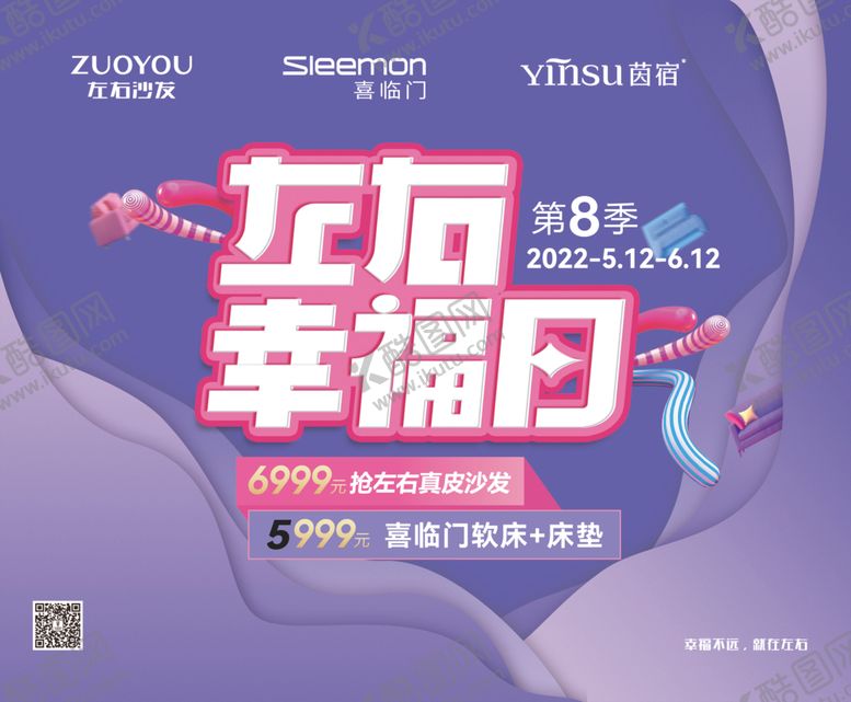 编号：20701202151909117838【酷图网】源文件下载-左右沙发