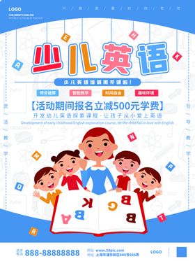 少儿英语