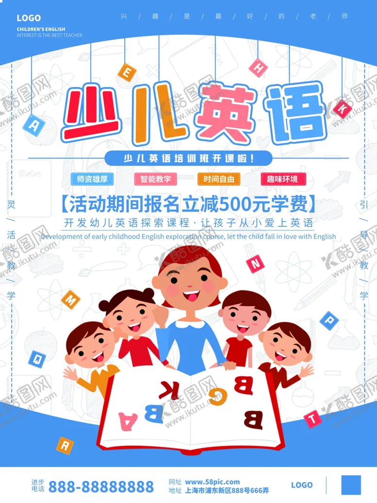 编号：95314406180046157608【酷图网】源文件下载-少儿英语
