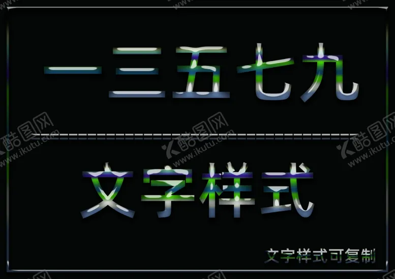 编号：91555906251457065668【酷图网】源文件下载-水晶效果样式