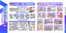 6月份健康进万家