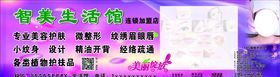 美容海报