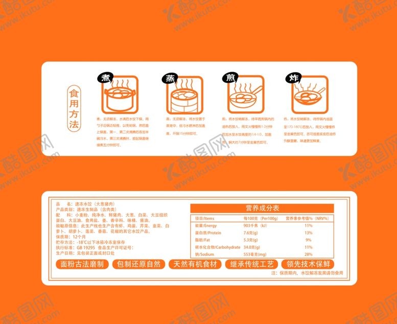 编号：38449302160142291984【酷图网】源文件下载-包装信息表