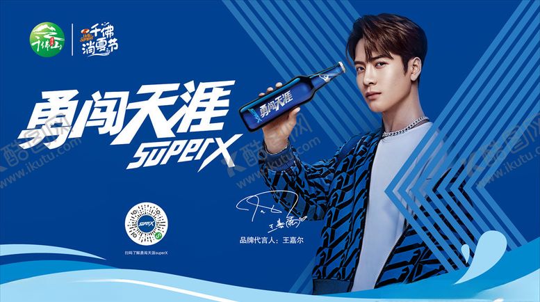 编号：80738310280547276038【酷图网】源文件下载-雪花啤酒