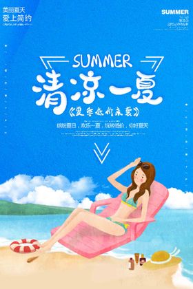 雅客清凉一夏围挡