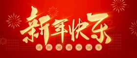红色海报