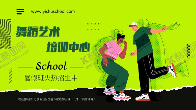 编号：23580702171719306893【酷图网】源文件下载-艺术培训展板