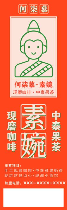 柒酒烤肉logo源文件