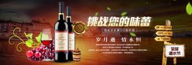 挑战你的味蕾