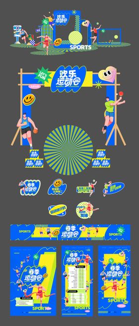 城市马拉松kv手举牌地贴美陈