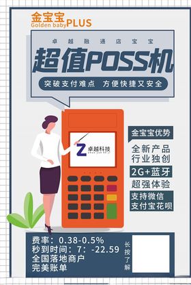 网课海报