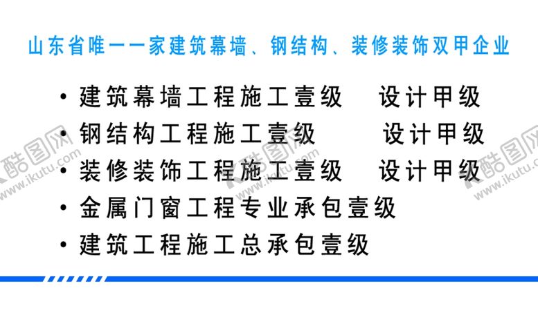 编号：39156205161256386550【酷图网】源文件下载-美达名片