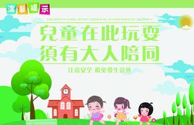 五一温馨提示