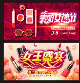 妇女节海报