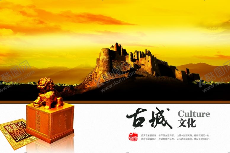 编号：80379309202331165536【酷图网】源文件下载-企业文化古城文化平面图