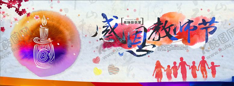 编号：60860906260052113481【酷图网】源文件下载-教师节海报