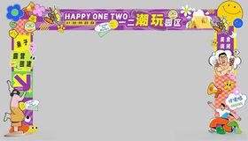 儿童乐园主题装饰拱门