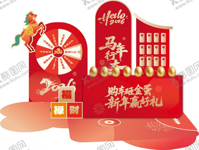 编号：48491804082153087884【酷图网】源文件下载-新年抽奖活动展示装置