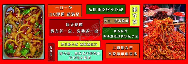 编号：94013002051014293725【酷图网】源文件下载-柠檬凤爪无骨鸡爪酸辣鸡爪