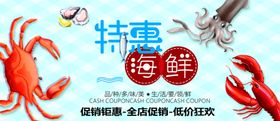 海鲜
