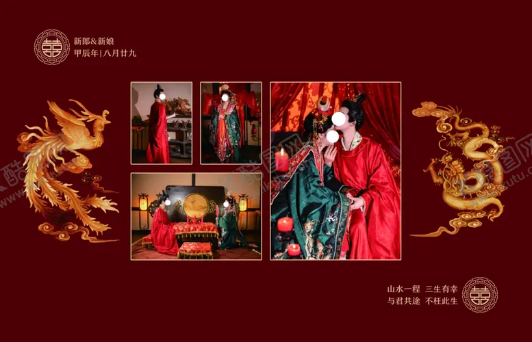 编号：17634901261227142177【酷图网】源文件下载-中式婚礼