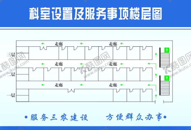 编号：89569805091156178941【酷图网】源文件下载-办公布局图