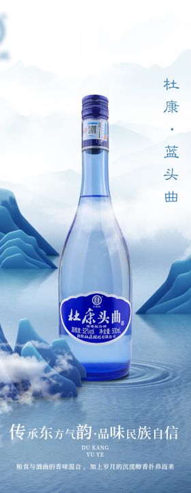 白酒产品海报