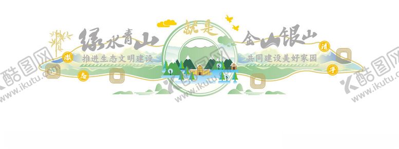 编号：70766709270154487748【酷图网】源文件下载-美丽乡村文化墙