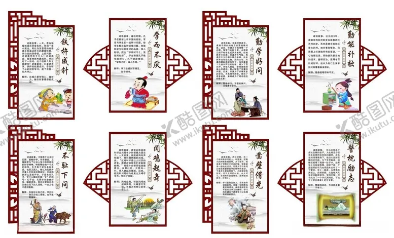 编号：52213312110550557899【酷图网】源文件下载-勤学文化展板