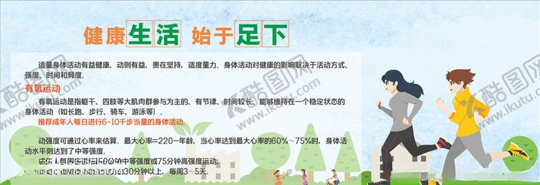 编号：36608907042057441587【酷图网】源文件下载-宣传栏