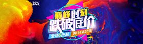 电商双十一首页海报banner