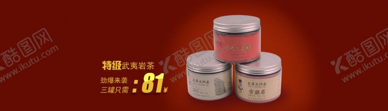 编号：63926407011154124039【酷图网】源文件下载-茶叶海报