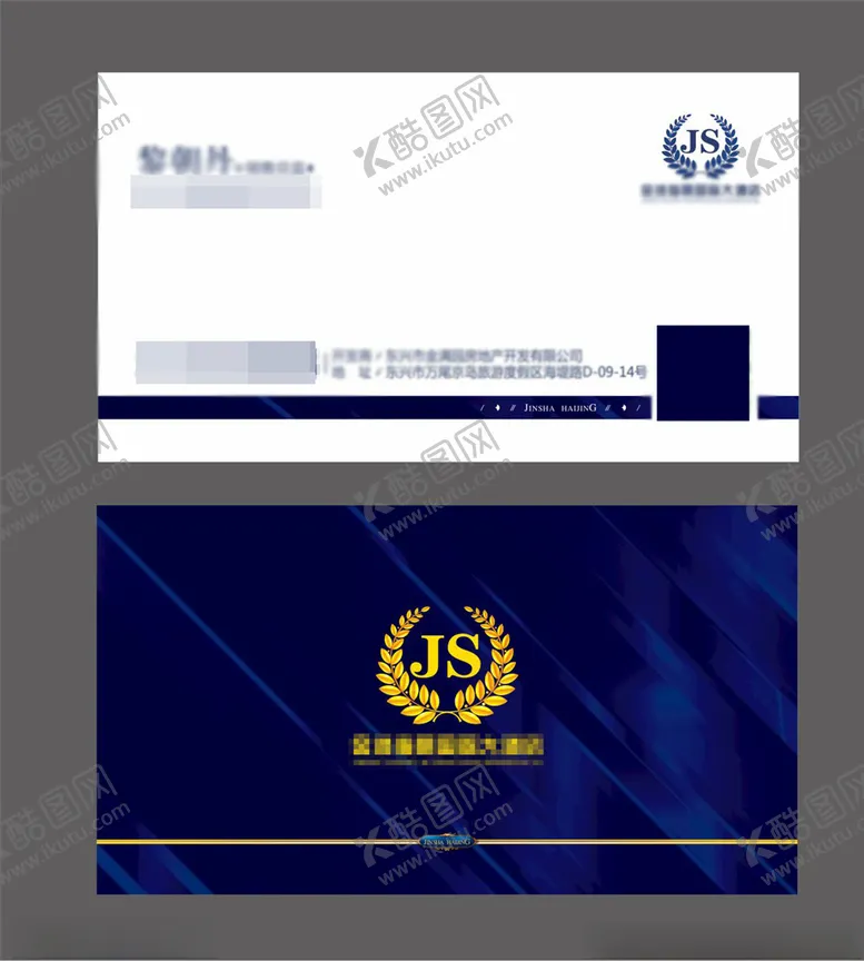 编号：68663303141424154002【酷图网】源文件下载-蓝色名片