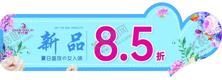 编号：55501309101250507282【酷图网】源文件下载-仟代喜女鞋