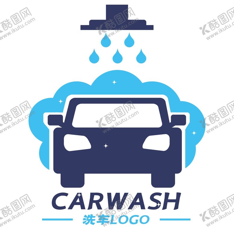 编号：43866509262158439025【酷图网】源文件下载-洗车LOGO
