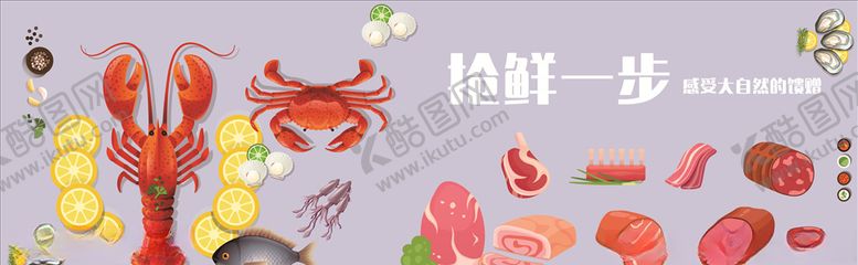 编号：24507909240839533851【酷图网】源文件下载-超市肉类海报
