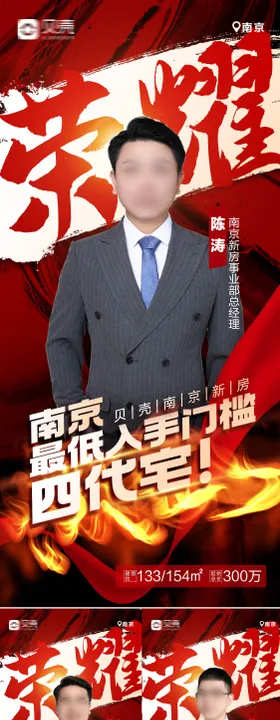 团队战队人物销冠导师喜报战报海报