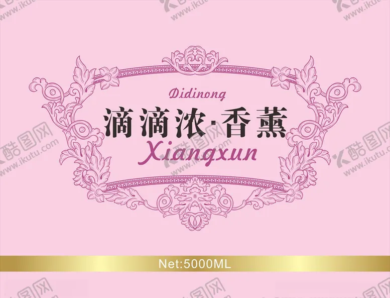 编号：23130706291148041868【酷图网】源文件下载-香薰沐浴露标签