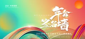 年会签到