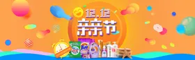 双十二促销海报12背景购物12