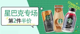 餐饮咖啡banner