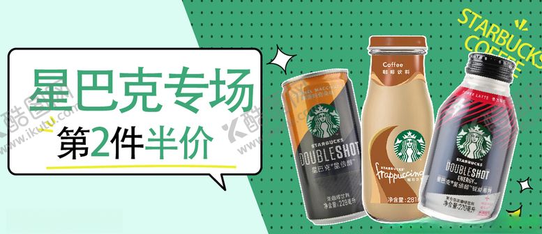 编号：68205005100627281592【酷图网】源文件下载-咖啡banner