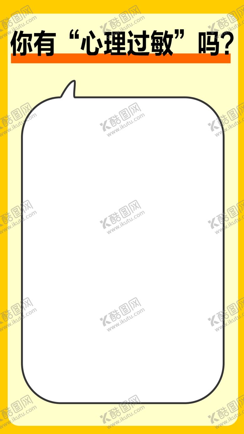 编号：32192902222001072749【酷图网】源文件下载-健康科普