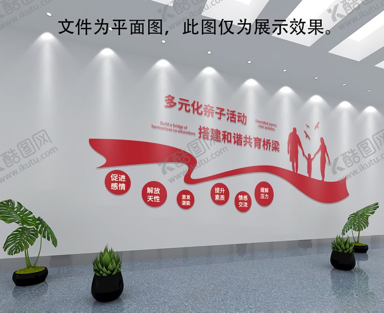 编号：34303910280744459235【酷图网】源文件下载-文化墙