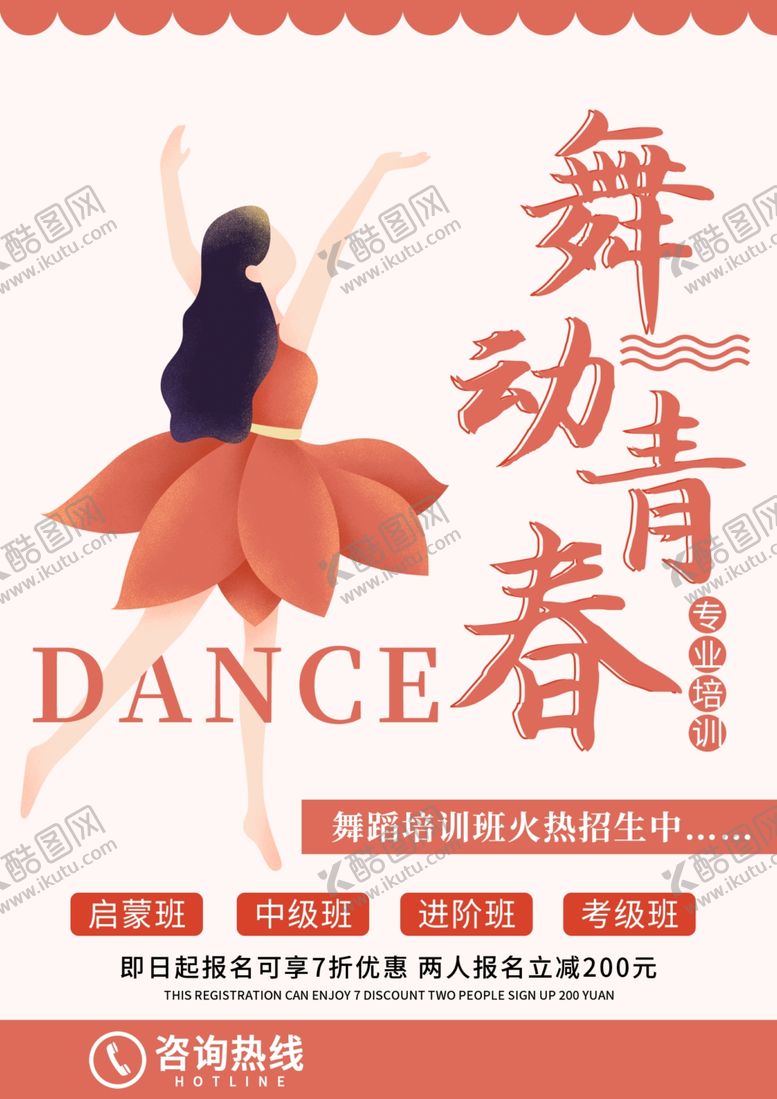 编号：36715106240905553784【酷图网】源文件下载-音乐