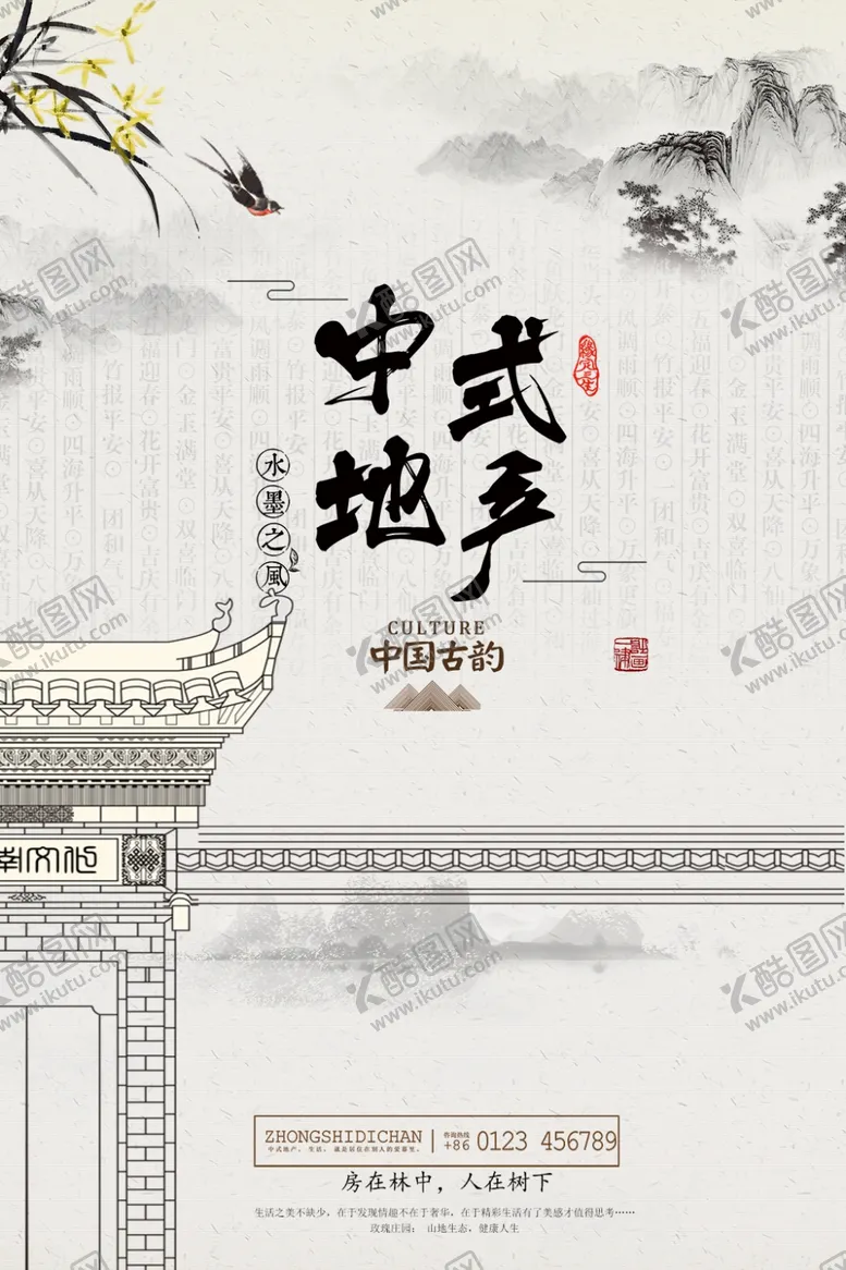 编号：44407006291146505670【酷图网】源文件下载-房地产