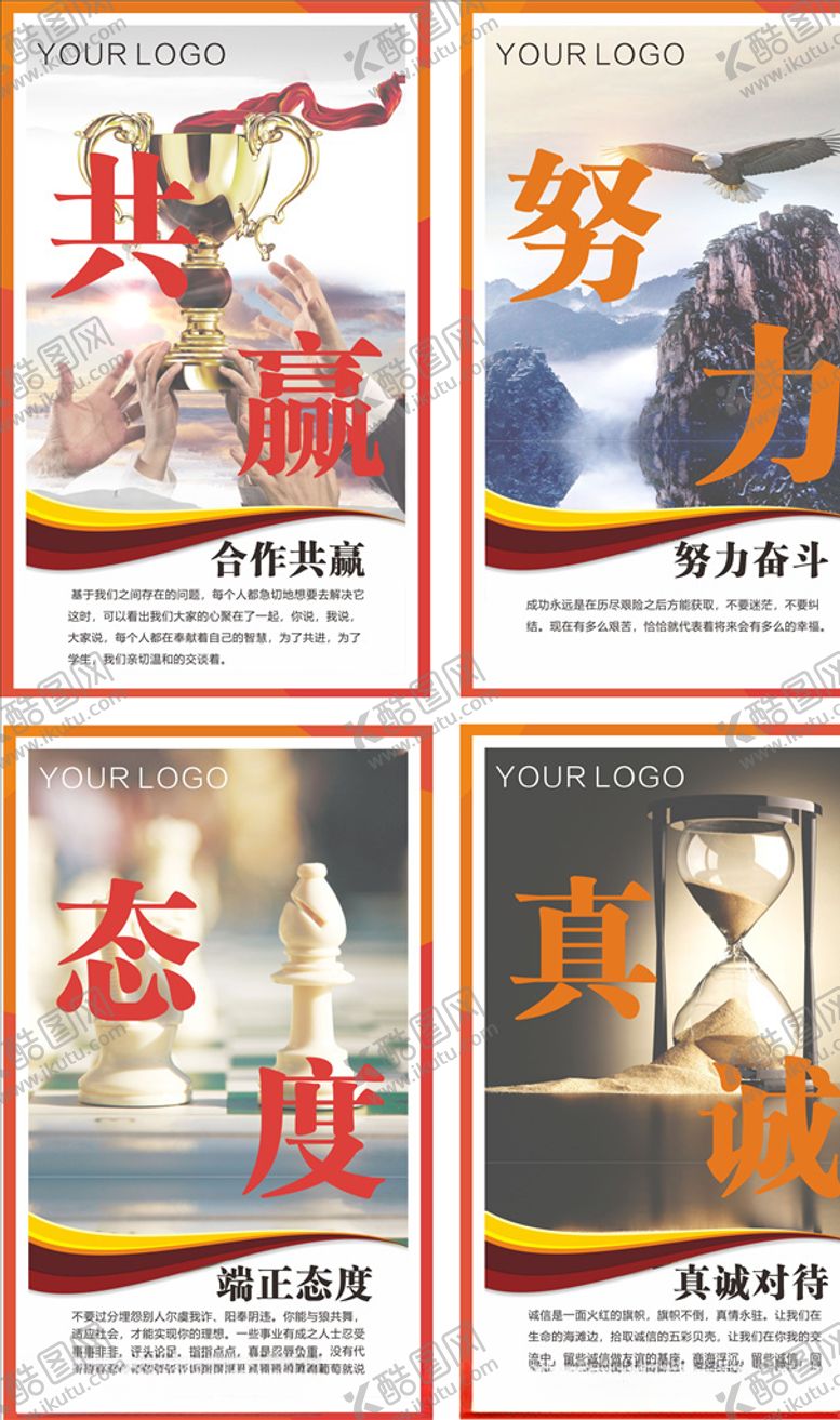 编号：18262010280550457353【酷图网】源文件下载-企业文化展板