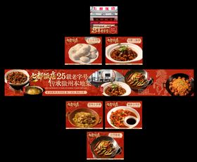 私房菜