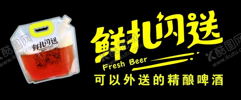 编号：37851307091920506784【酷图网】源文件下载-鲜扎闪送
